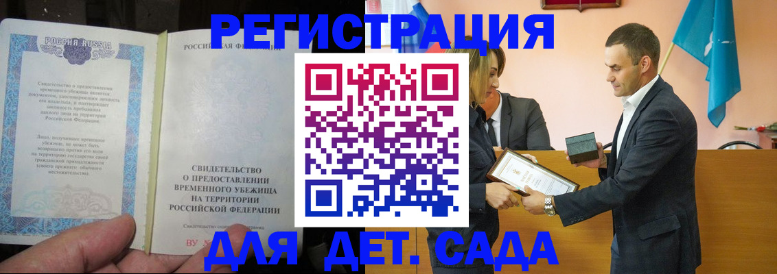 прописка в квартире в Кропоткине