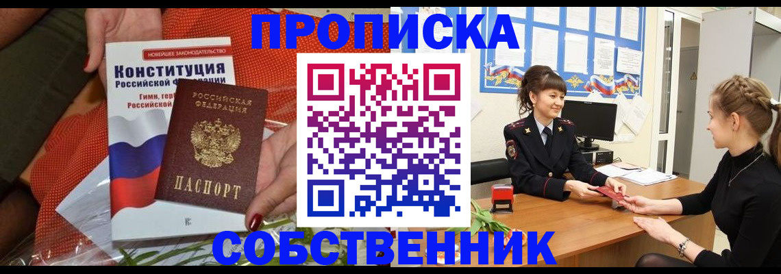 найти адрес прописки в Кропоткине