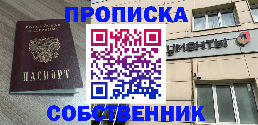 временная регистрация законно в Кропоткине