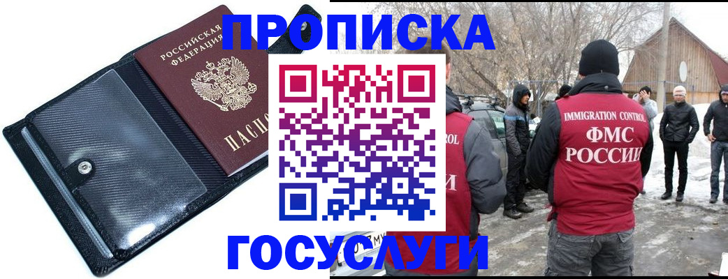 регистрация в Кропоткине