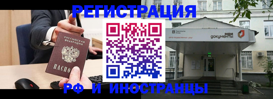 прописка для военкомата в Кропоткине