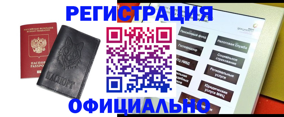 временная регистрация надежно в Кропоткине