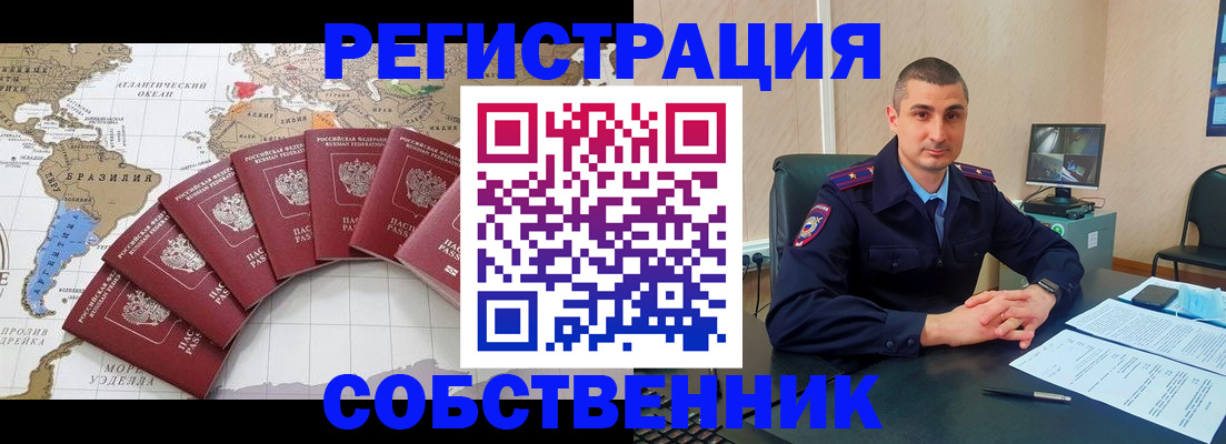 прописка для кредита в Кропоткине